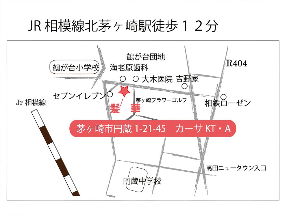 髪華までの地図。JR相模線 北茅ヶ崎駅から徒歩12分